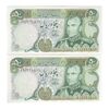 اسکناس 50 ریال (آموزگار - یگانه) - جفت - UNC63 - محمد رضا شاه اسکناس 50 ریال (آموزگار - یگانه) - جفت - UNC63 - محمد رضا شاه