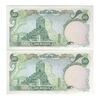 اسکناس 50 ریال (آموزگار - یگانه) - جفت - UNC63 - محمد رضا شاه اسکناس 50 ریال (آموزگار - یگانه) - جفت - UNC63 - محمد رضا شاه