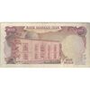 اسکناس 100 ریال (یگانه - مهران) - تک - VF25 - محمد رضا شاه
