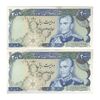 اسکناس 200 ریال (انصاری - یگانه) - جفت - AU58 - محمد رضا شاه