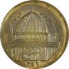سکه 1 ریال 1359 قدس - خارج از مرکز - ارور - AU58 - جمهوری اسلامی