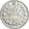 سکه 2 قران 1326 - MS61 - محمد علی شاه