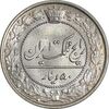 سکه 50 دینار 1319 نیکل - MS64 - مظفرالدین شاه