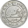 سکه 50 دینار 1307 نیکل - AU58 - رضا شاه