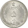 سکه 5 ریال 1322 - MS63 - محمد رضا شاه
