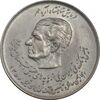 سکه 20 ریال 1357 (دو کله) - AU55 - محمد رضا شاه
