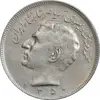 سکه 20 ریال 1350 - AU50 - محمد رضا شاه