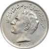 سکه 20 ریال 1351 - MS61 - محمد رضا شاه