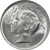 سکه 20 ریال 2535 فائو (گندم) - MS64 - محمد رضا شاه سکه 20 ریال 2535 فائو (گندم) - MS64 - محمد رضا شاه