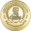 مدال کنگره تاریخ پزشکی ایران 1371 - EF - جمهوری اسلامی