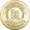 مدال کنگره تاریخ پزشکی ایران 1371 - EF - جمهوری اسلامی