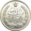 مدال نقره نوروز 1342 (لافتی الا علی) - AU - محمد رضا شاه