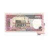 اسکناس 2000 ریال (نمازی - نوربخش) ارور کادر اضافه - تک - UNC - جمهوری اسلامی