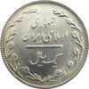 سکه 1 ریال 1367 - UNC - جمهوری اسلامی سکه 1 ریال 1367 - UNC - جمهوری اسلامی