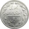 سکه 2 ریال 1363 (لا اسلامی بلند) - جمهوری اسلامی