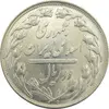سکه 2 ریال 1361 - مکرر پشت سکه - جمهوری اسلامی