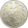 سکه 5 ریال 1358 - جمهوری اسلامی سکه 5 ریال 1358 - جمهوری اسلامی