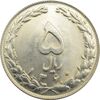سکه 5 ریال 1360 - UNC - جمهوری اسلامی