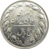 سکه 5 ریال 1361 - جمهوری اسلامی سکه 5 ریال 1361 - جمهوری اسلامی