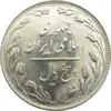 سکه 5 ریال 1365 (تاریخ بزرگ) - جمهوری اسلامی