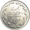 سکه 10 ریال 1359 - MS64 - جمهوری اسلامی