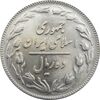 سکه 10 ریال 1361 - تاریخ بزرگ پشت باز - جمهوری اسلامی سکه 10 ریال 1361 - تاریخ بزرگ پشت باز - جمهوری اسلامی