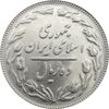 سکه 10 ریال 1361 (تاریخ کوچک پشت باز) - MS64 - جمهوری اسلامی