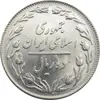 سکه 10 ریال 1364 - صفر بزرگ پشت باز - جمهوری اسلامی
