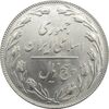 سکه 5 ریال 1358 (زیال) - جمهوری اسلامی سکه 5 ریال 1358 (زیال) - جمهوری اسلامی