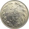 سکه 5 ریال 1363 (ریال مکرر) - جمهوری اسلامی