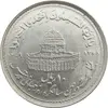 سکه 10 ریال 1368 قدس کوچک - جمهوری اسلامی