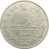 سکه 50 دینار 1307 نیکل - EF45 - رضا شاه