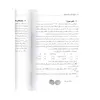 کتاب تاریخ سکه (دوره قاجاریه)