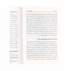 کتاب نگاهی به گرمسار