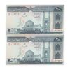 اسکناس 200 ریال (ایروانی - قاسمی) امضاء کوتاه - جفت - UNC63 - جمهوری اسلامی