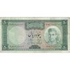 اسکناس 50 ریال (آموزگار - جهانشاهی) - تک - VF25 - محمد رضا شاه اسکناس 50 ریال (آموزگار - جهانشاهی) - تک - VF25 - محمد رضا شاه