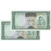 اسکناس 50 ریال (آموزگار - سمیعی) - جفت - UNC62 - محمد رضا شاه اسکناس 50 ریال (آموزگار - سمیعی) - جفت - UNC62 - محمد رضا شاه