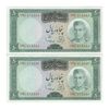 اسکناس 50 ریال (آموزگار - سمیعی) - جفت - UNC62 - محمد رضا شاه اسکناس 50 ریال (آموزگار - سمیعی) - جفت - UNC62 - محمد رضا شاه