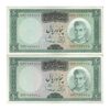 اسکناس 50 ریال (آموزگار - سمیعی) - جفت - AU50 - محمد رضا شاه اسکناس 50 ریال (آموزگار - سمیعی) - جفت - AU50 - محمد رضا شاه