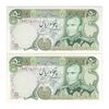 اسکناس 50 ریال (انصاری - مهران) - جفت - UNC62 - محمد رضا شاه اسکناس 50 ریال (انصاری - مهران) - جفت - UNC62 - محمد رضا شاه