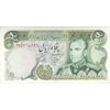 اسکناس 50 ریال (انصاری - یگانه) - تک - AU50 - محمد رضا شاه اسکناس 50 ریال (انصاری - یگانه) - تک - AU50 - محمد رضا شاه