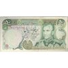 اسکناس 50 ریال (انصاری - یگانه) - تک - EF45 - محمد رضا شاه اسکناس 50 ریال (انصاری - یگانه) - تک - EF45 - محمد رضا شاه