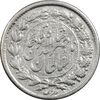 سکه ربعی بدون تاریخ - ارور - AU55 - ناصرالدین شاه سکه ربعی بدون تاریخ - ارور - AU55 - ناصرالدین شاه