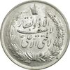 مدال نقره نوروز 1341 (لافتی الا علی) - MS63 - محمد رضا شاه