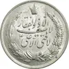 مدال نقره نوروز 1341 (لافتی الا علی) - MS63 - محمد رضا شاه