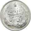 مدال نقره نوروز 1343 (لافتی الا علی) - MS63 - محمد رضا شاه