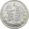 مدال نقره نوروز 1344 (لافتی الا علی) - MS64 - محمد رضا شاه