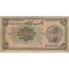 اسکناس 10 ریال کلاه بزرگ (خسروی - هژیر) - تک - VF20 - رضا شاه اسکناس 10 ریال کلاه بزرگ (خسروی - هژیر) - تک - VF20 - رضا شاه