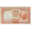 اسکناس 20 ریال پشت فارسی (مهر 1321) - تک - VF30 - رضا شاه