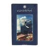 پک سکه های رایج بانک مرکزی (سکه 1 ریال 1374 دماوند) - UNC - جمهوری اسلامی